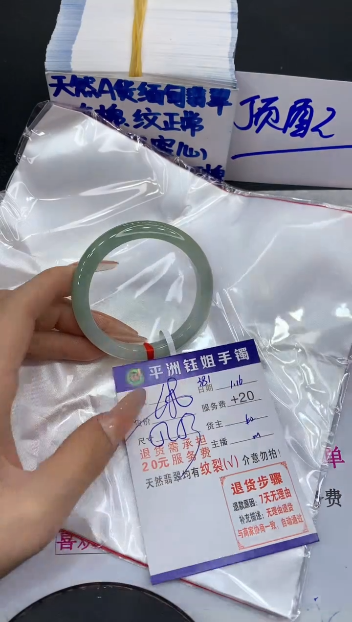 【闪购商品】翡翠手镯未镶嵌11111111111