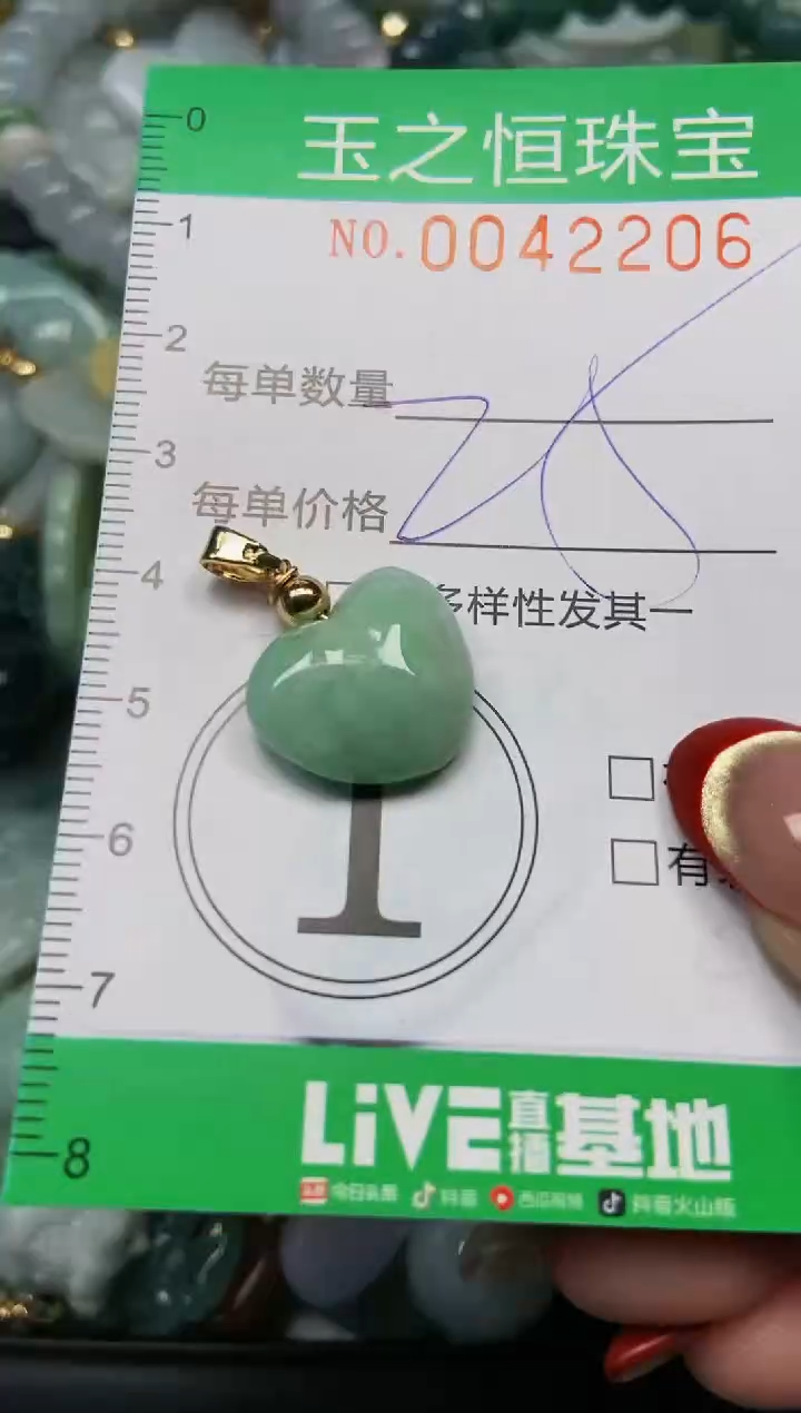 【闪购商品】翡翠颈饰未镶嵌闪购0042206