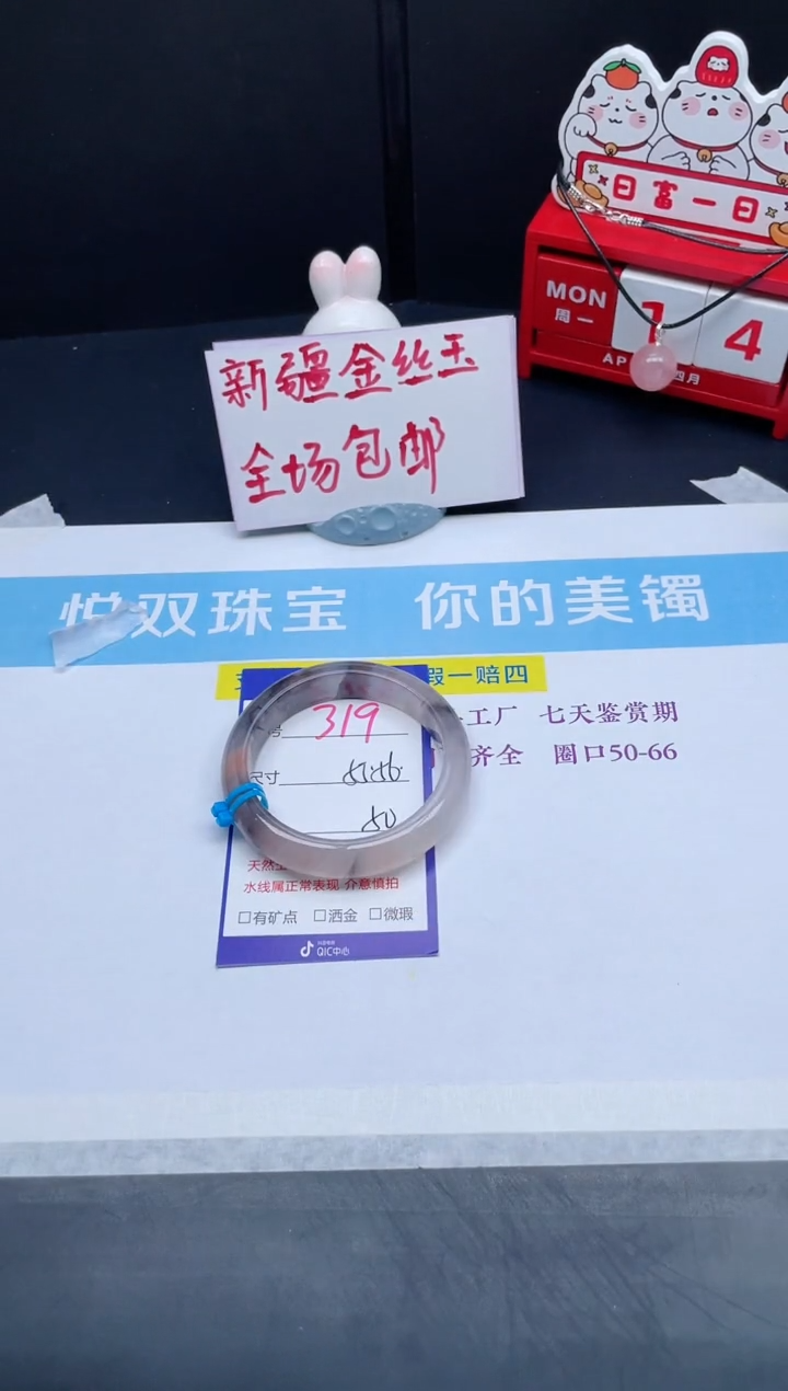 【闪购商品】石英质玉手镯未镶嵌319-56