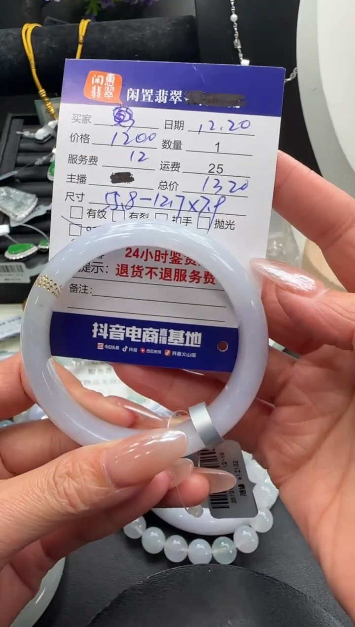 18K金镶嵌手镯翡翠浮**羽翡翠手镯