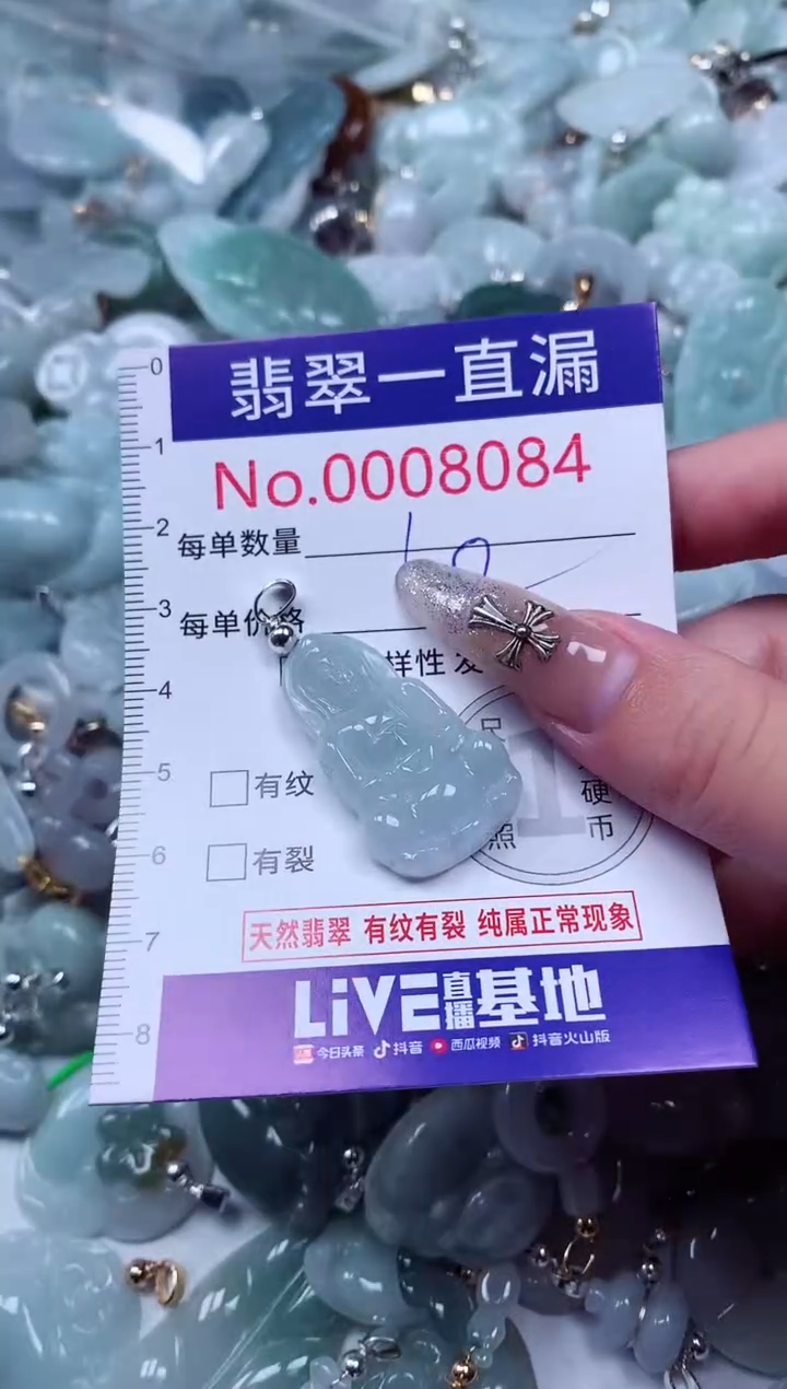 吊坠(不含链)未镶嵌翡翠8084