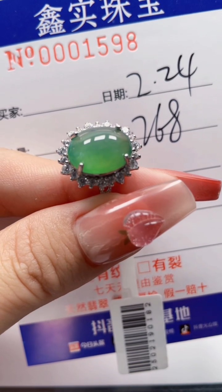 【闪购商品】翡翠戒指银S925镶嵌1598