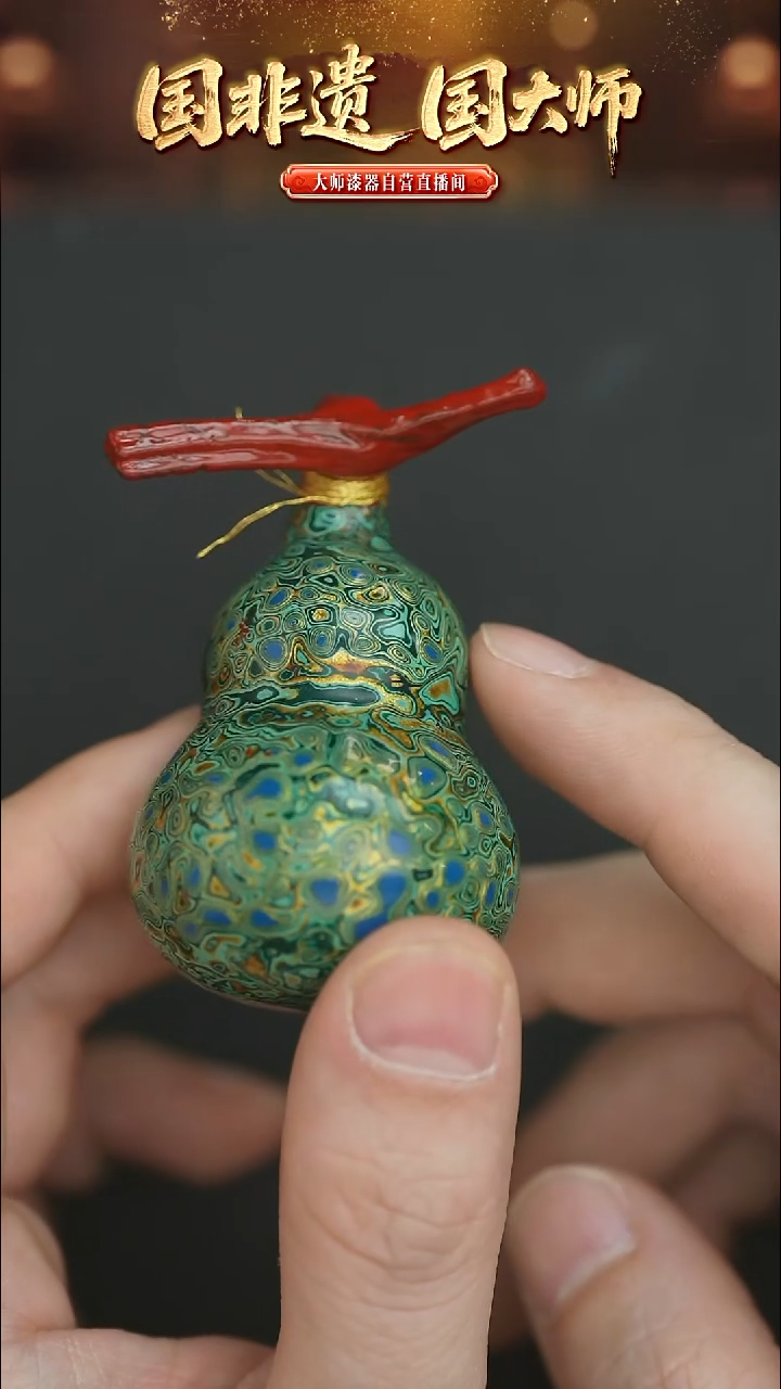 非遗技艺 犀皮漆葫芦胎小葫芦手把件