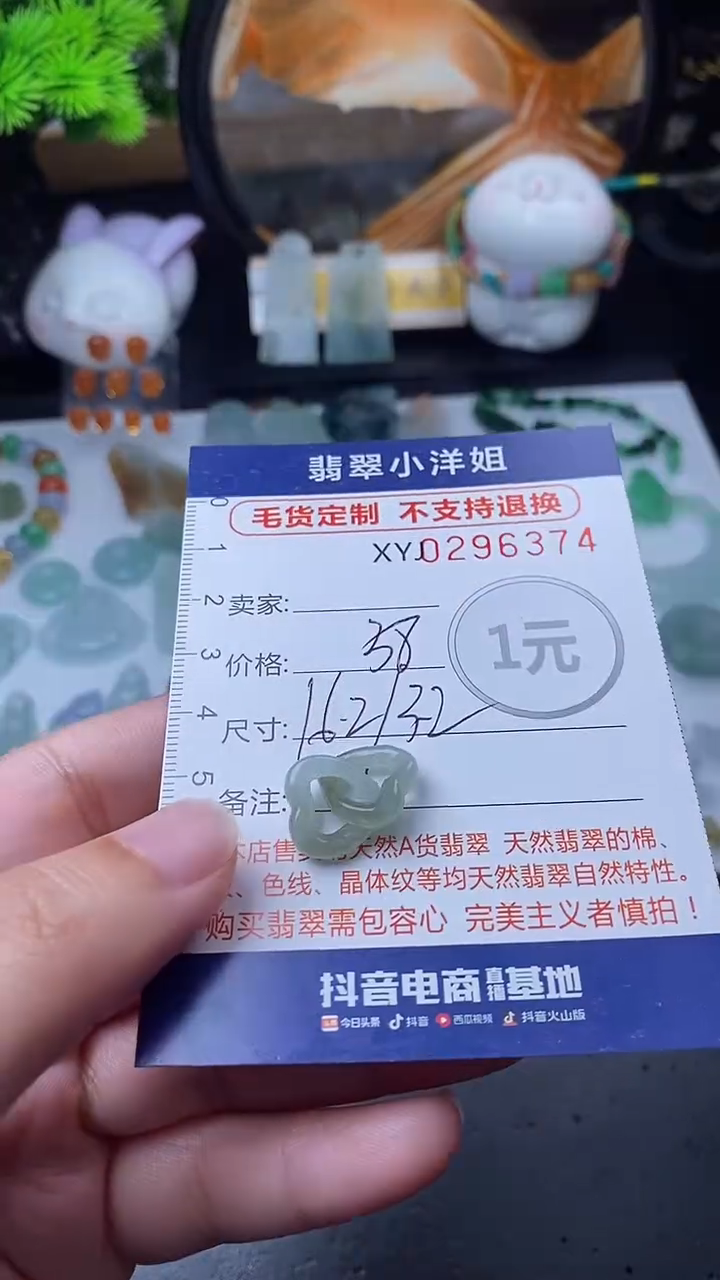 未镶嵌定制翡翠毛货商品/不退换//6374