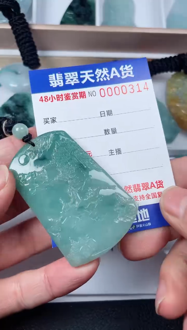 【闪购商品】翡翠颈饰未镶嵌天然翡翠玉石挂件