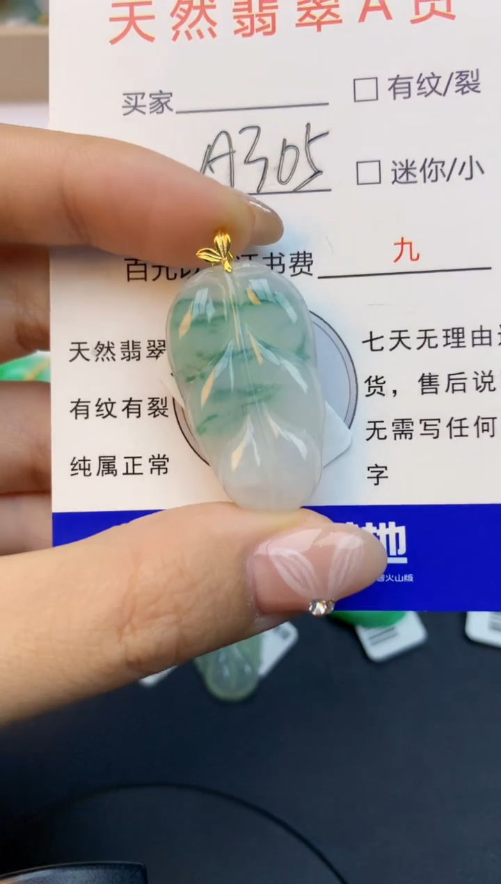 颈饰18K金镶嵌翡翠天然缅甸a货翡翠百元以上9元证书费自理