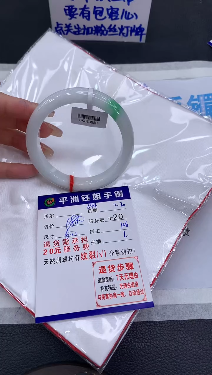 【闪购商品】翡翠手镯未镶嵌11111111