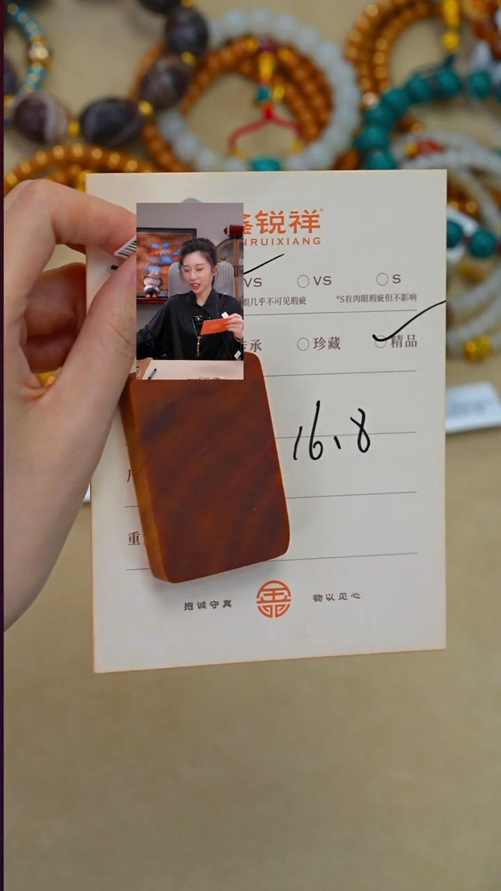 柏木（崖柏）无事牌柏木