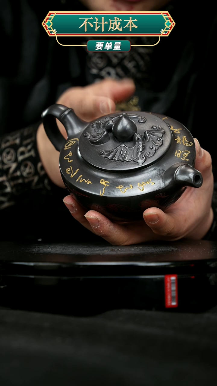 【闪购商品】宜兴原矿高端紫砂