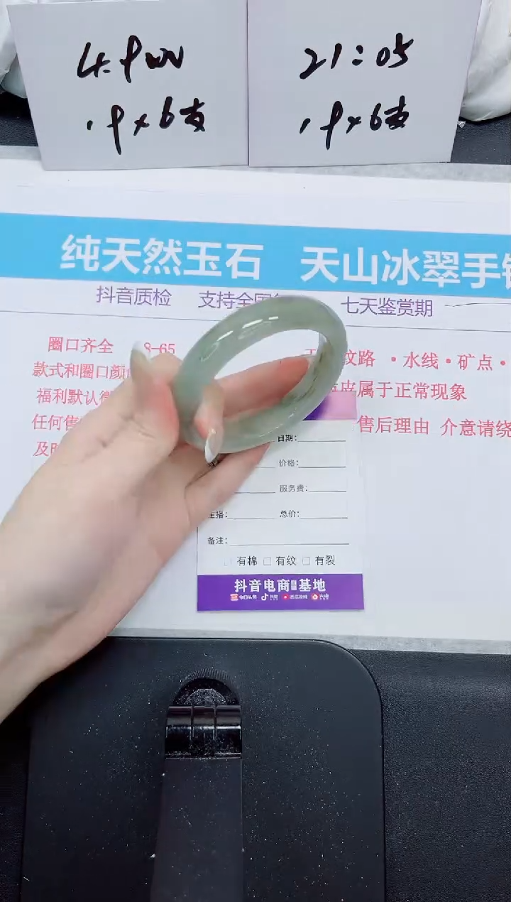 石英质玉手镯未镶嵌471