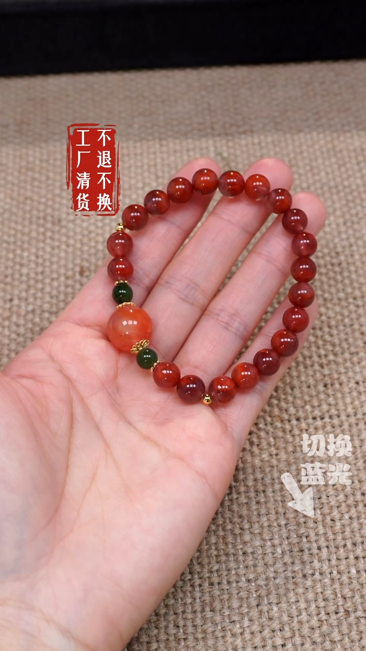 【闪购商品】南红玛瑙手链未镶嵌5工厂抛货 不退不换 纹裂