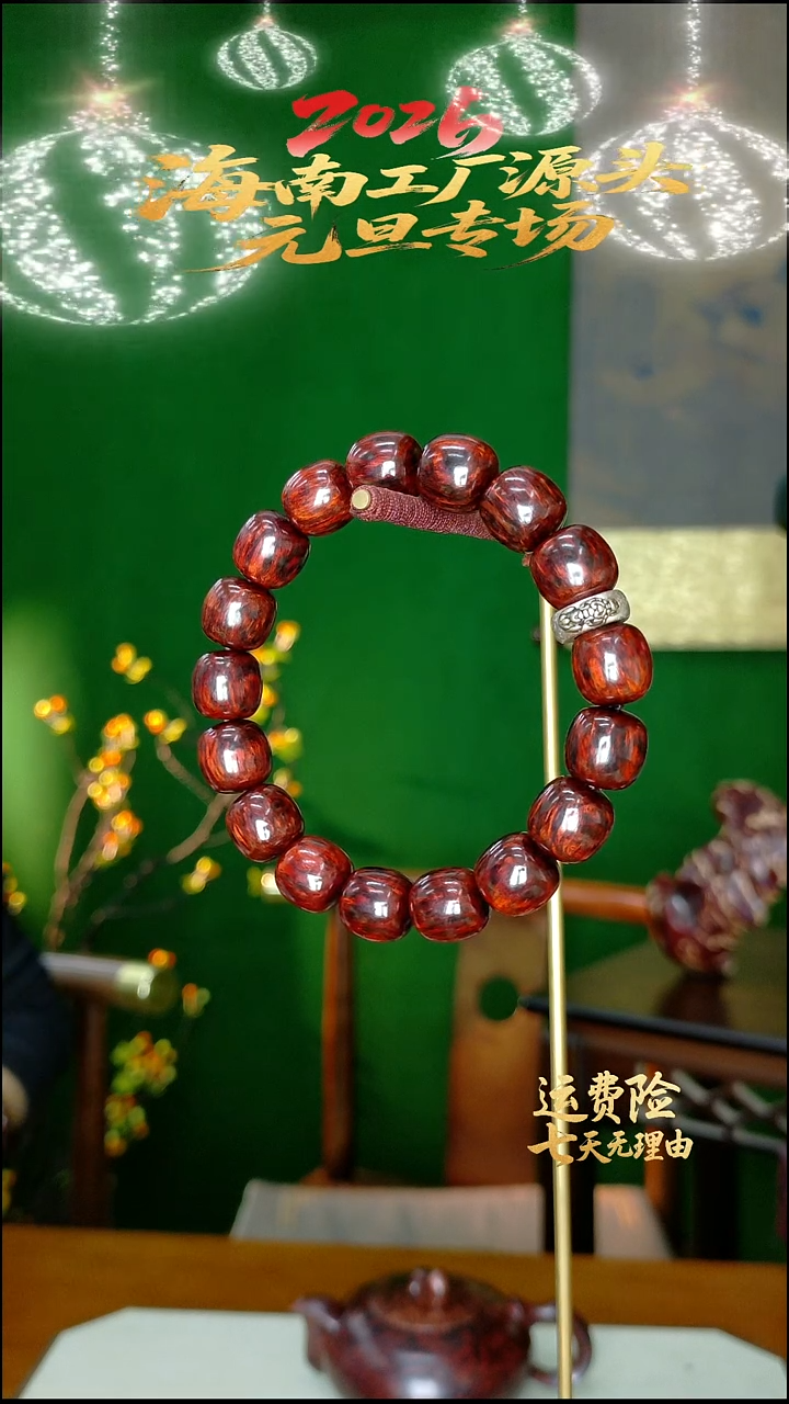 花梨木类原创设计款海南红降1.2老型珠满芝麻点