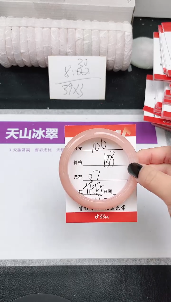 未镶嵌手镯石英质玉106-57