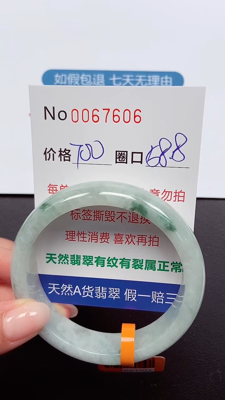 【闪购商品】翡翠手镯未镶嵌 0067606
