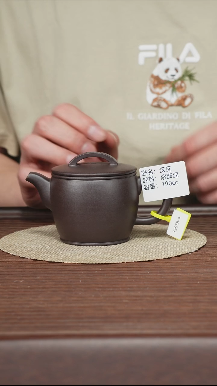 茶壶紫砂T295B 紫茄泥 汉瓦 190cc