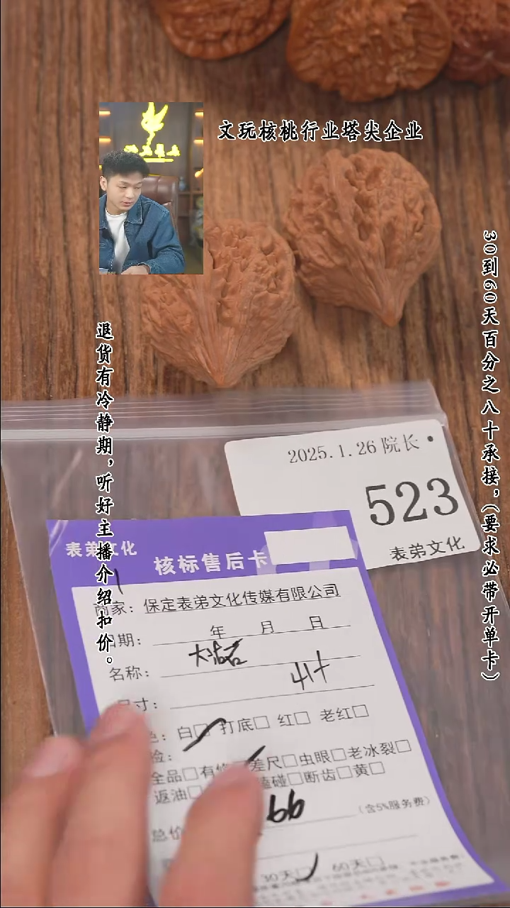 【闪购商品】文玩核桃把件523大沽石