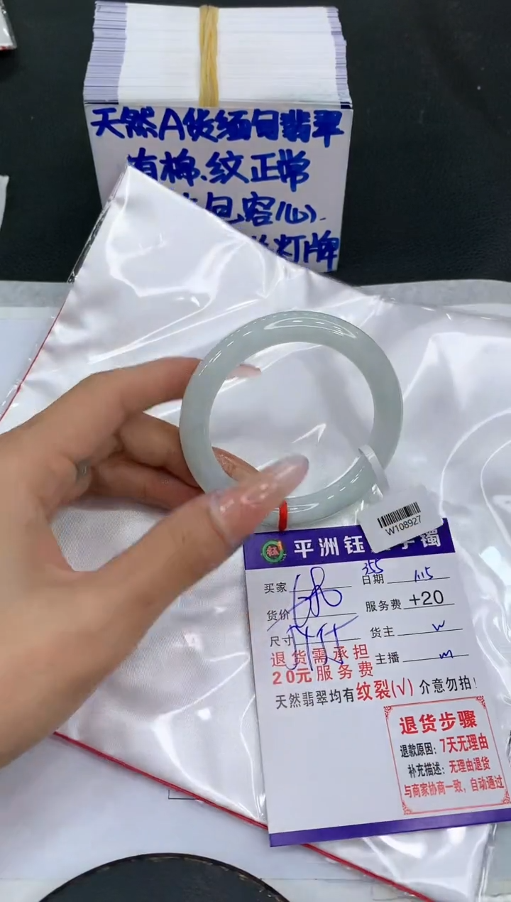 【闪购商品】翡翠手镯未镶嵌11111111111