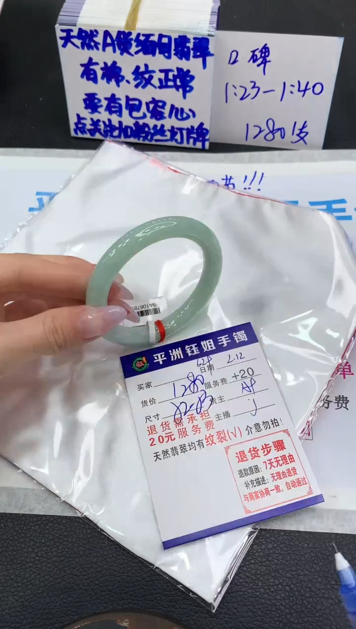 【闪购商品】翡翠手镯未镶嵌111111111