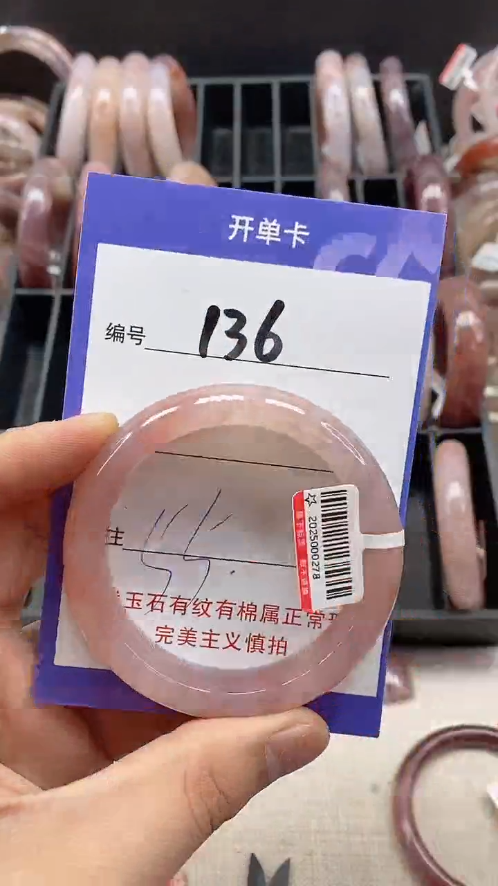 【闪购商品】石英质玉手镯未镶嵌136