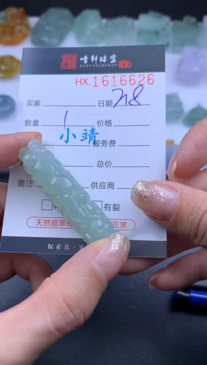 【闪购商品】翡翠挂件未镶嵌哈轩 龙柱1