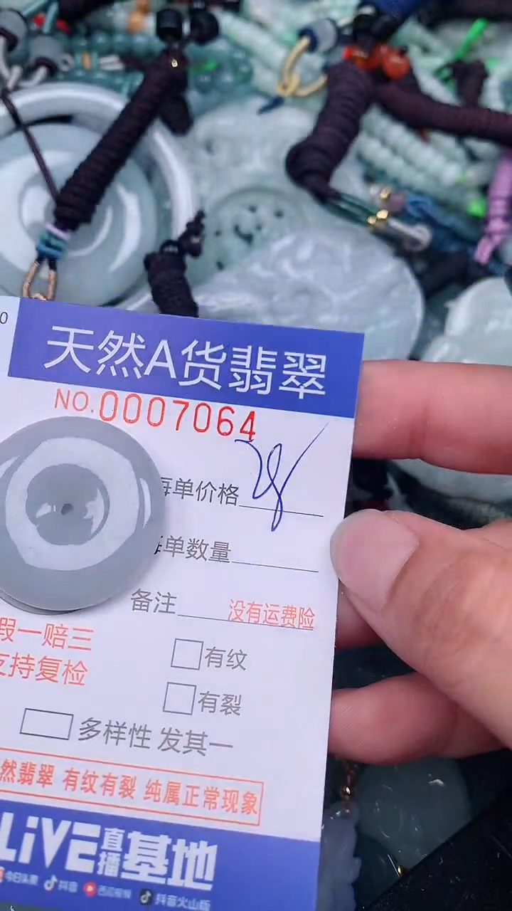 翡翠未镶嵌颈饰...0007064