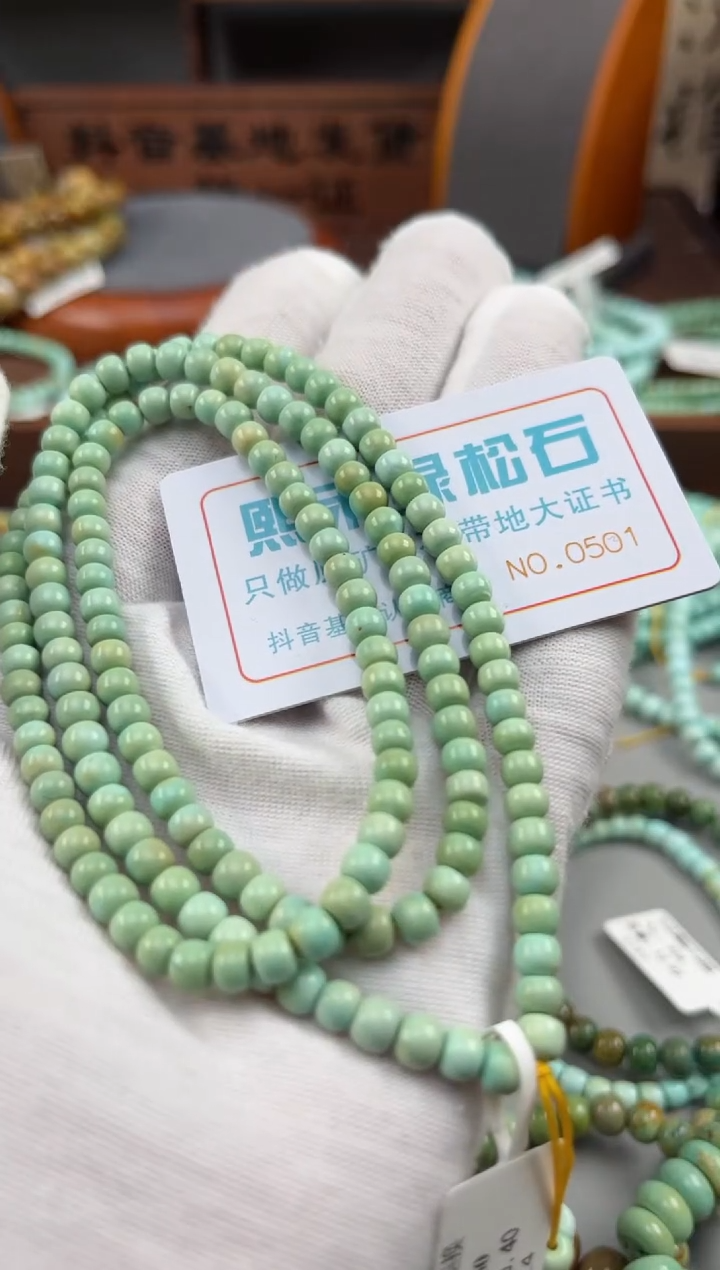 【闪购商品】绿松石松石未镶嵌0501