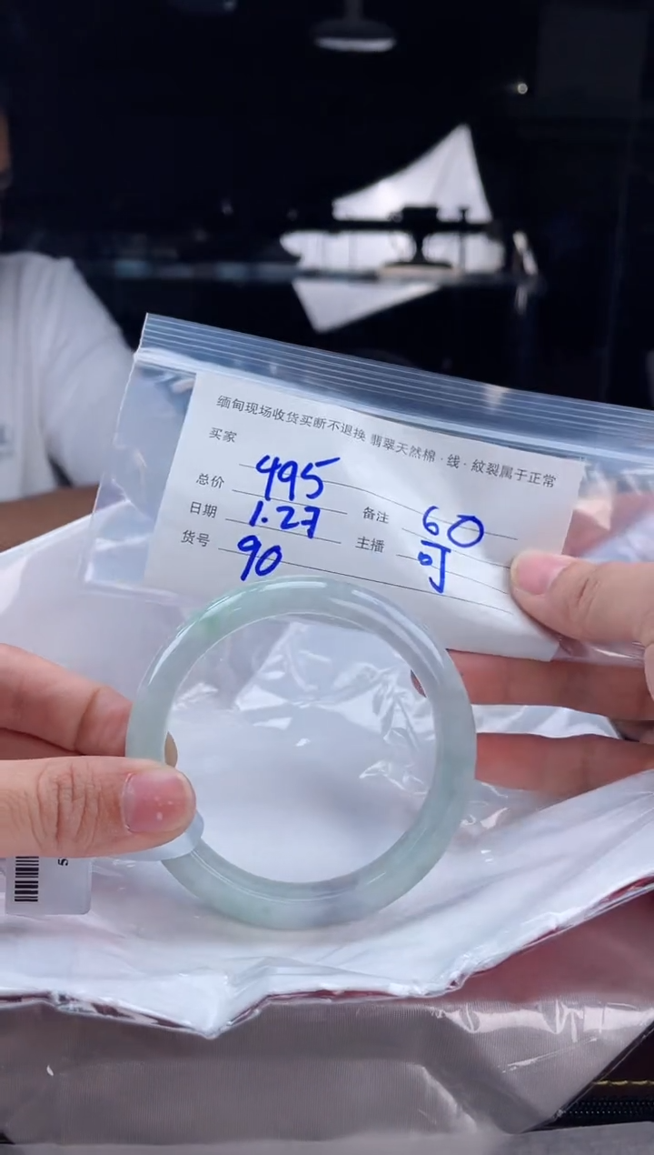 【闪购商品】定制翡翠手镯未镶嵌毛货手镯需精细抛光/60