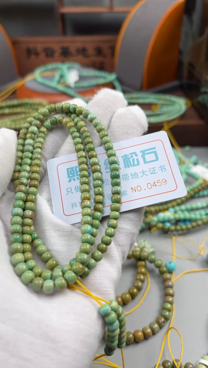 【闪购商品】绿松石松石未镶嵌0459