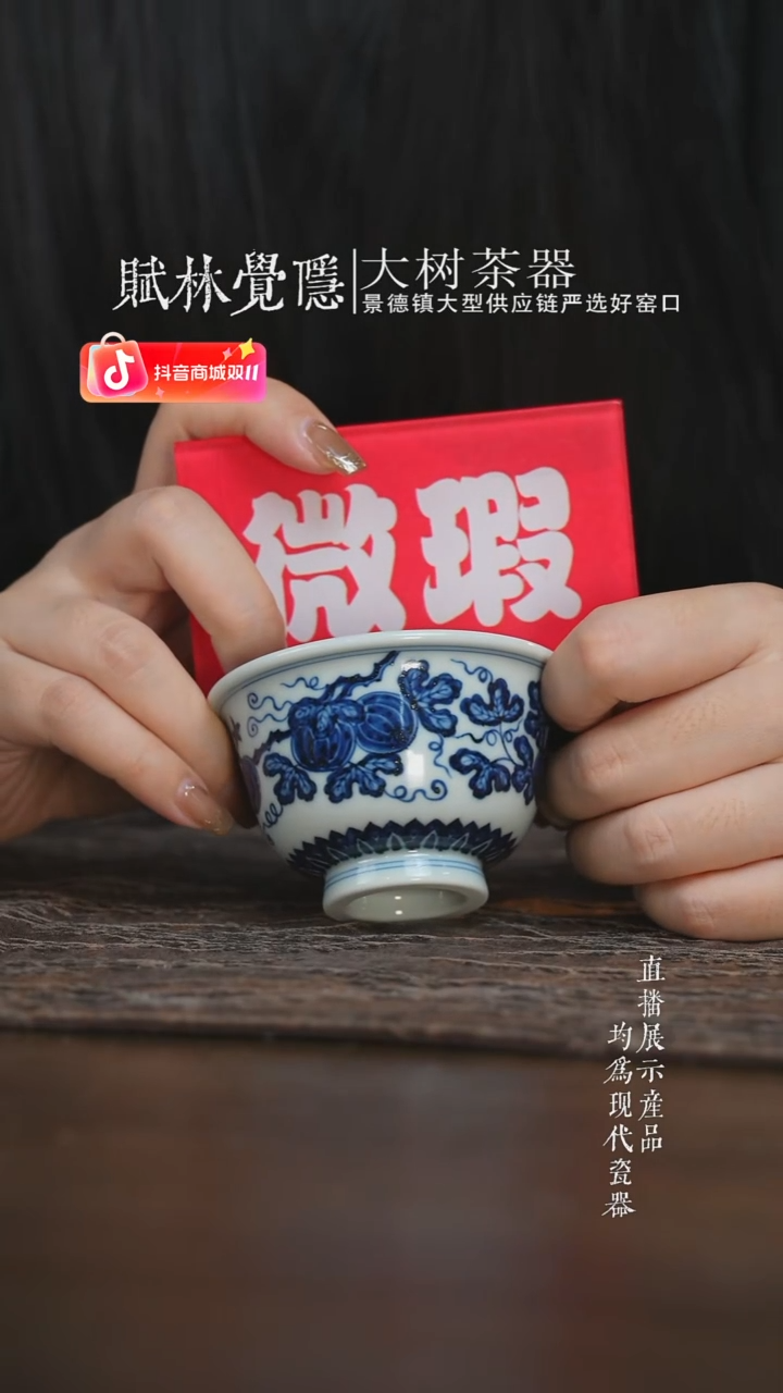 杯子陶瓷三方器合青花西瓜压手杯