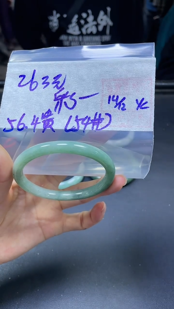未镶嵌定制翡翠彩*糖手镯56.4贵妃#263元毛货需精细抛光