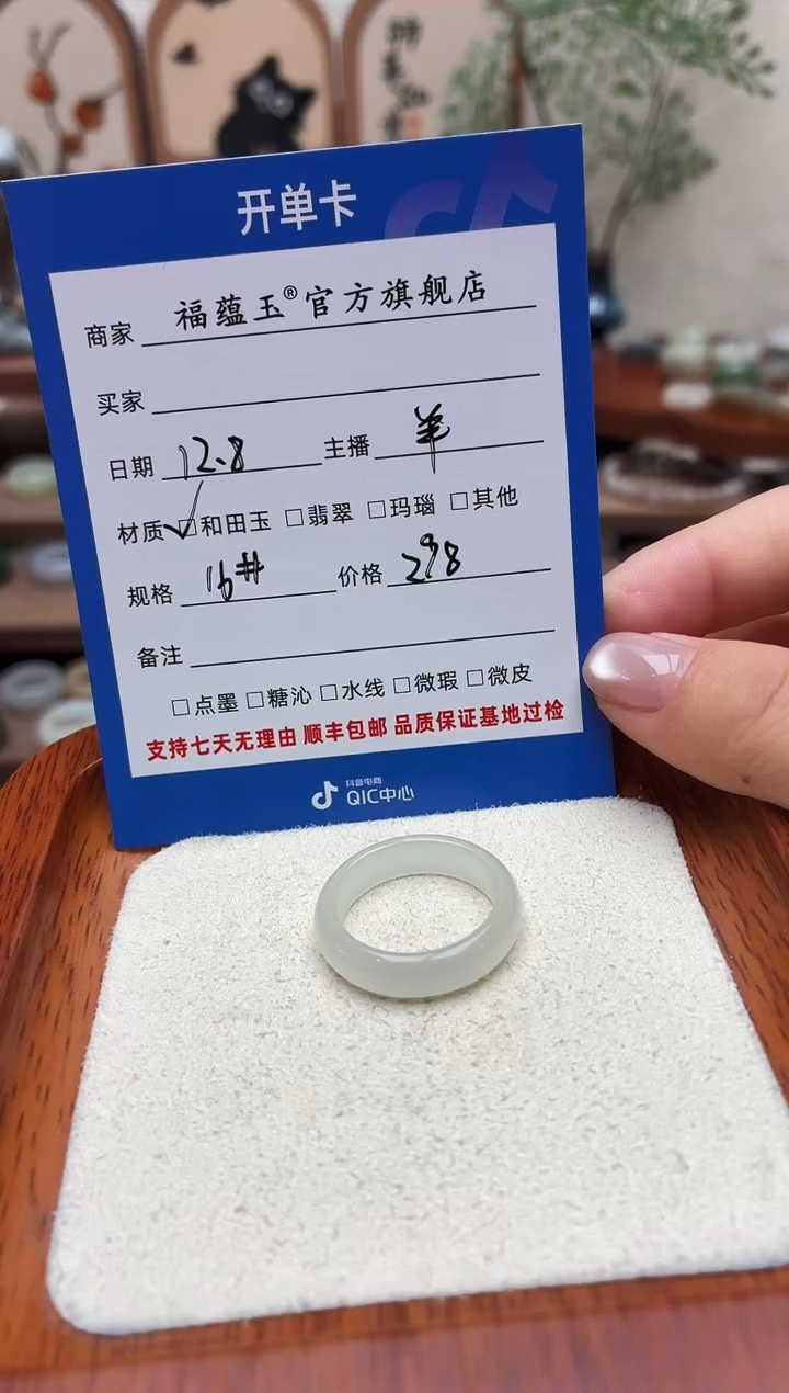 未镶嵌戒圈和田玉y*16号