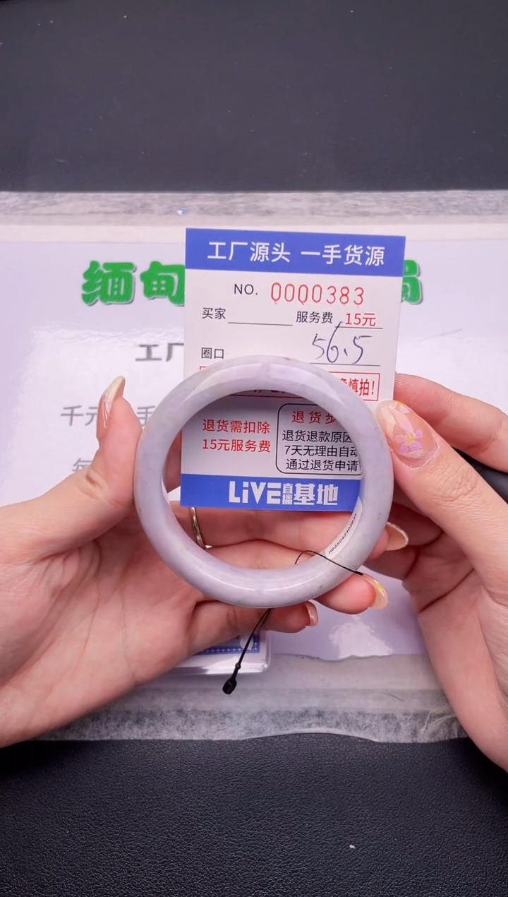 翡翠手镯未镶嵌按订单图片拍下发货83