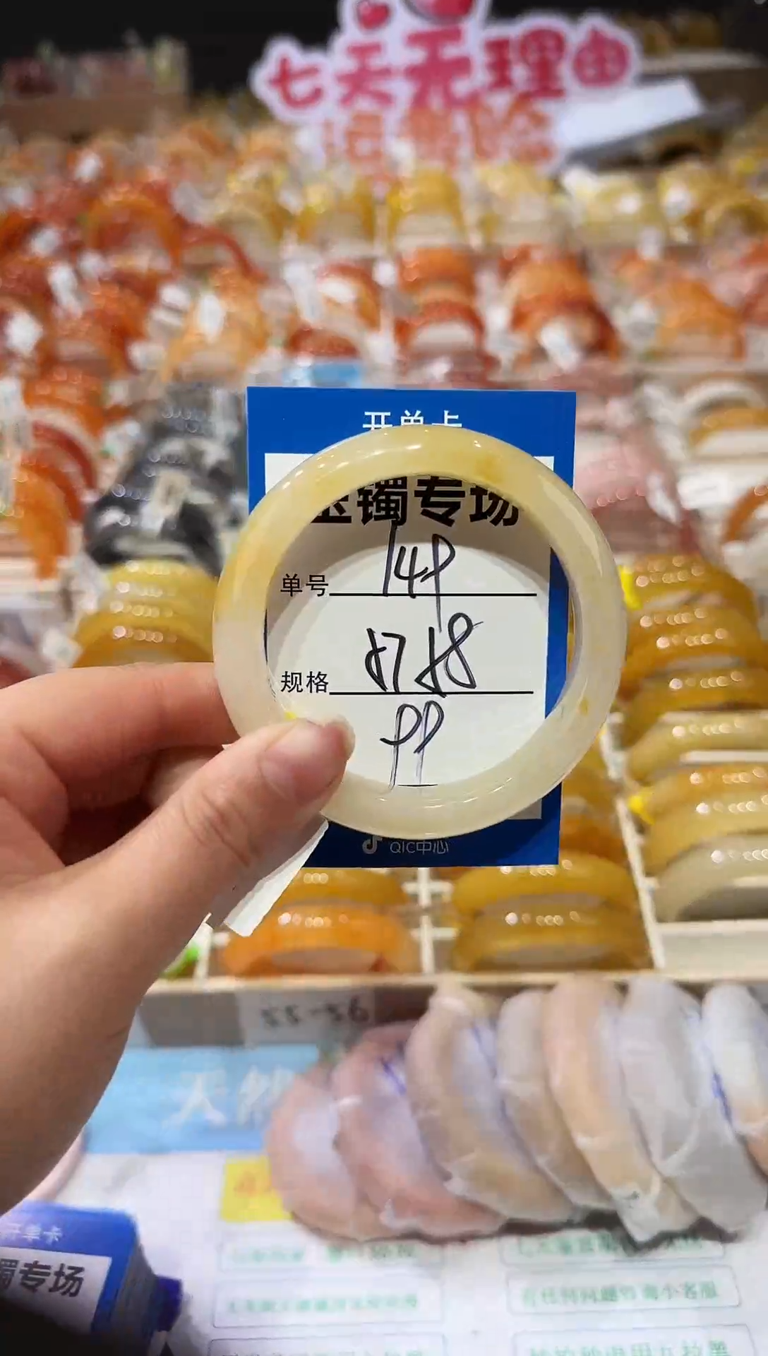 未镶嵌手镯石英质玉149  57-58