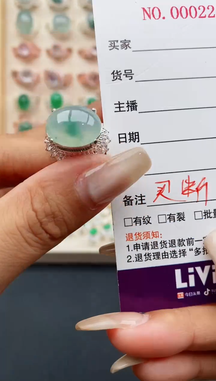 翡翠戒指未镶嵌缅甸天然A货翡翠111   8-7