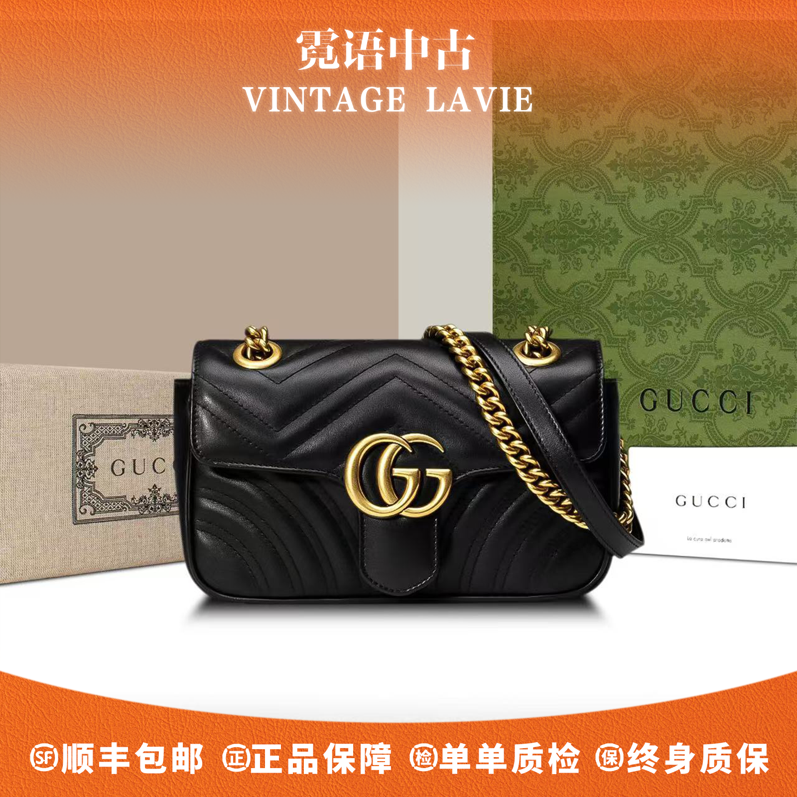 99新 GUCCI/古驰 黑色金标双G Marmont链条包22/26