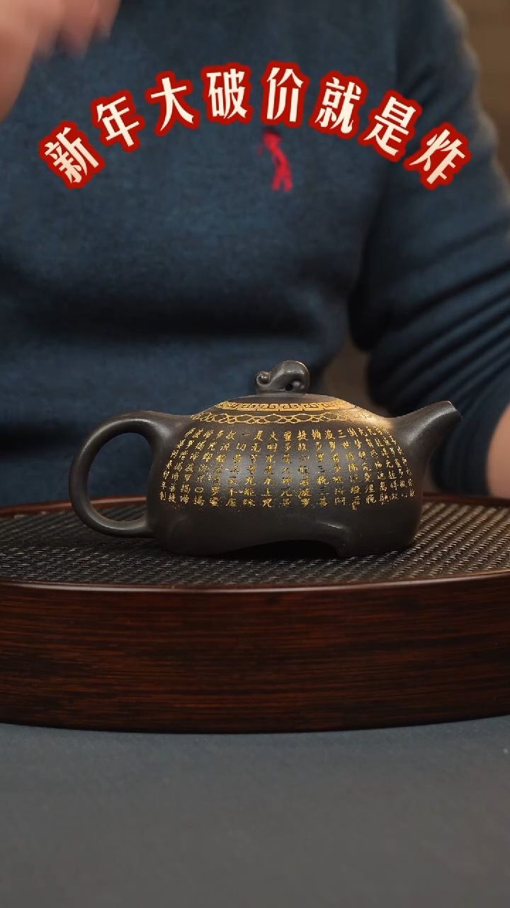 【闪购商品】紫砂茶壶石黄 半月 心经