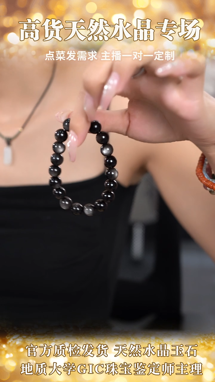 黑曜岩未镶嵌手串银曜卡10