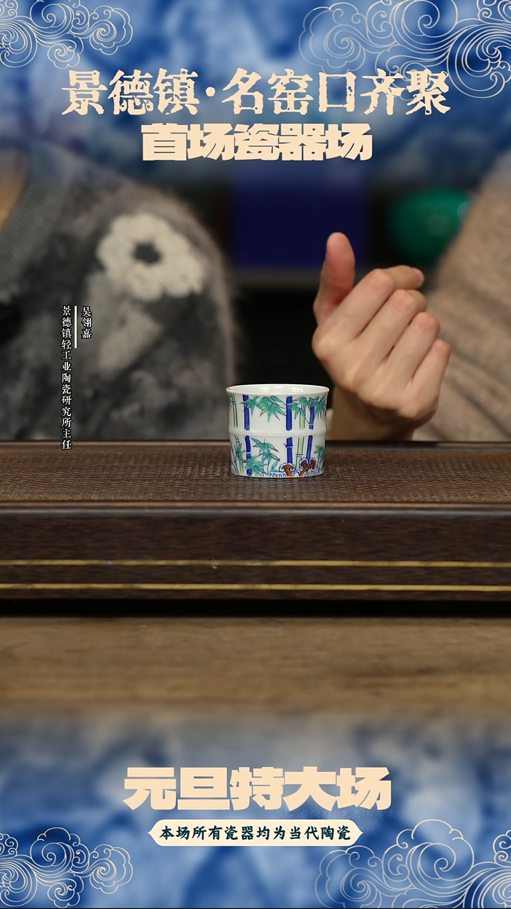 瓷器涂杏花斗彩翠竹小杯299