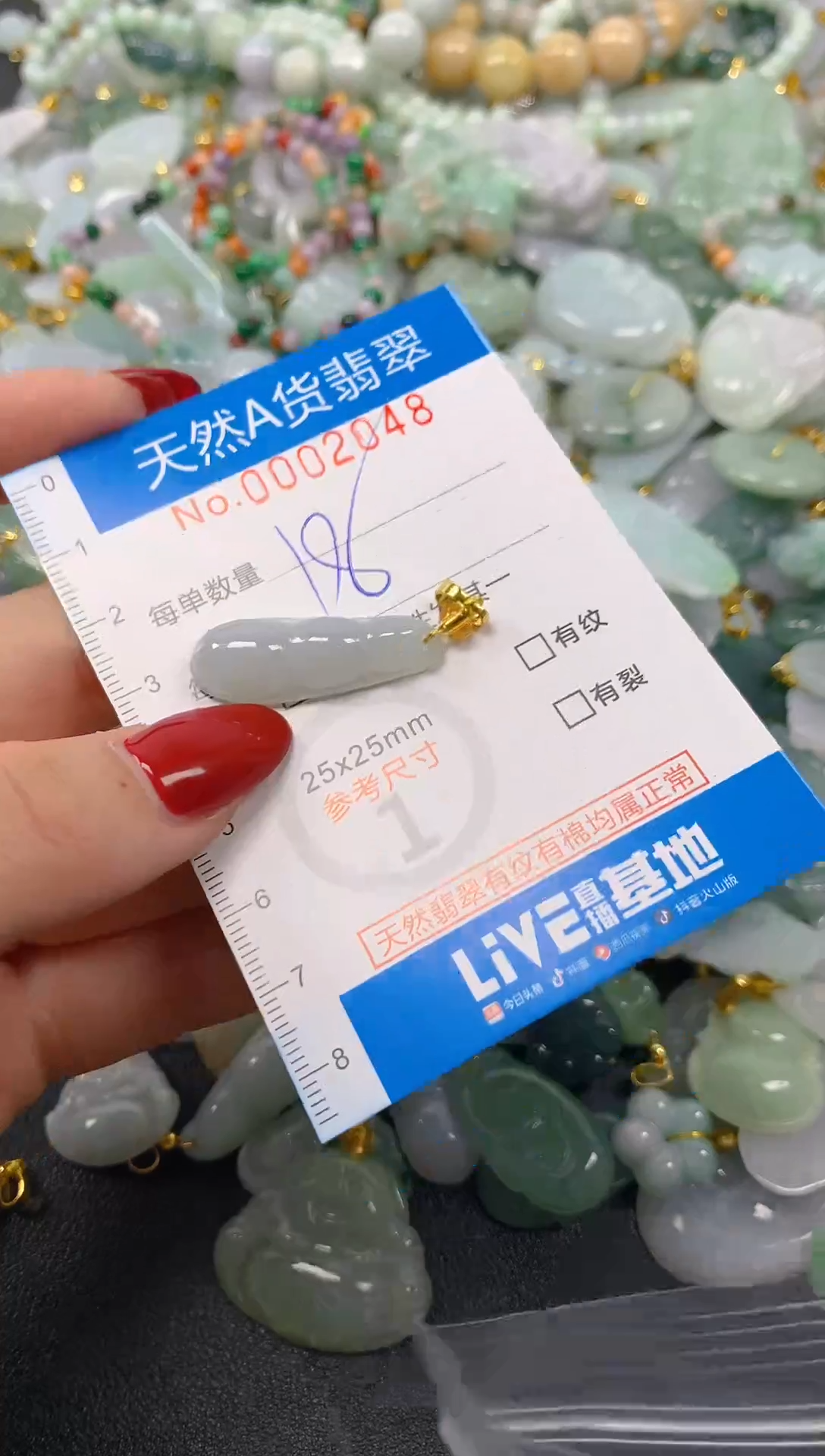 颈饰未镶嵌翡翠净货挂件-2048