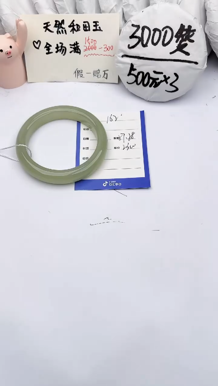 【闪购商品】和田玉手镯未镶嵌玉轩阁162