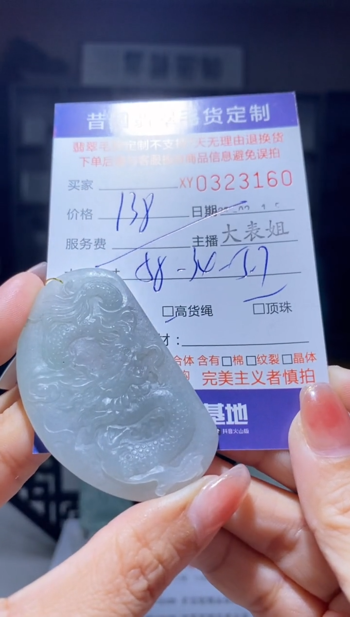 【闪购商品】定制翡翠未镶嵌翡翠323160