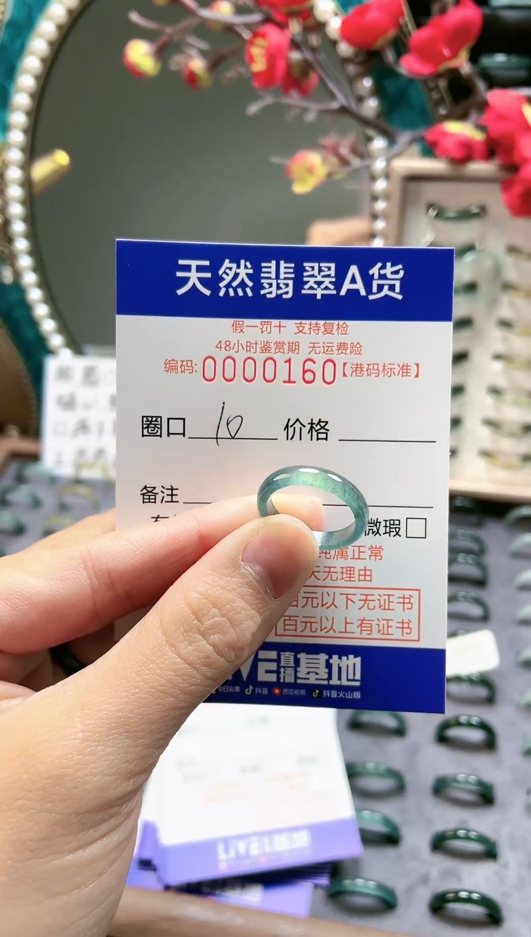 【闪购商品】翡翠戒指未镶嵌翡翠戒指0160