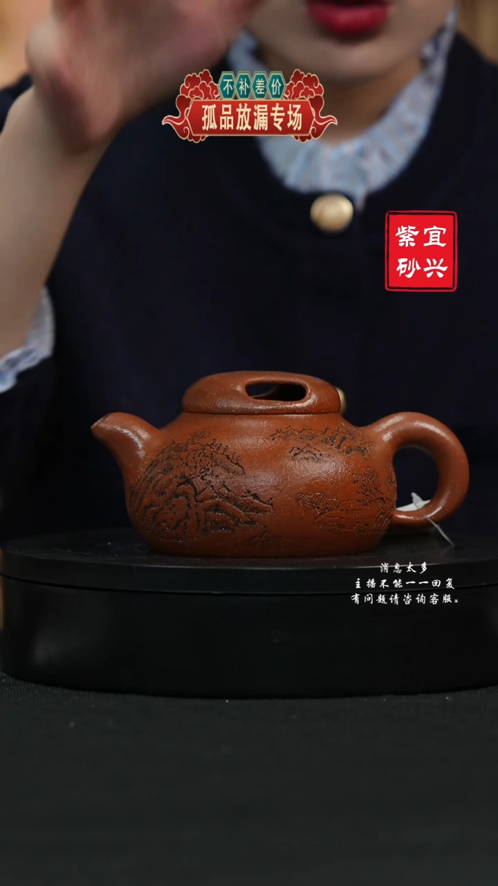 【闪购商品】紫砂茶壶116 牛盖手工紫砂壶