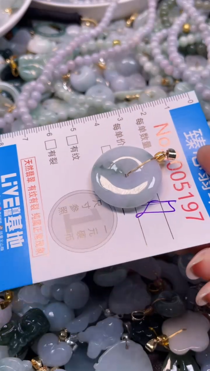颈饰未镶嵌翡翠5197