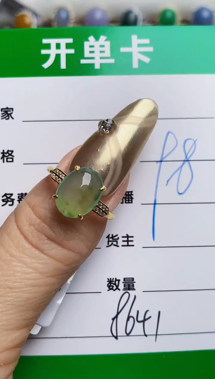 银S925镶嵌戒指翡翠8641