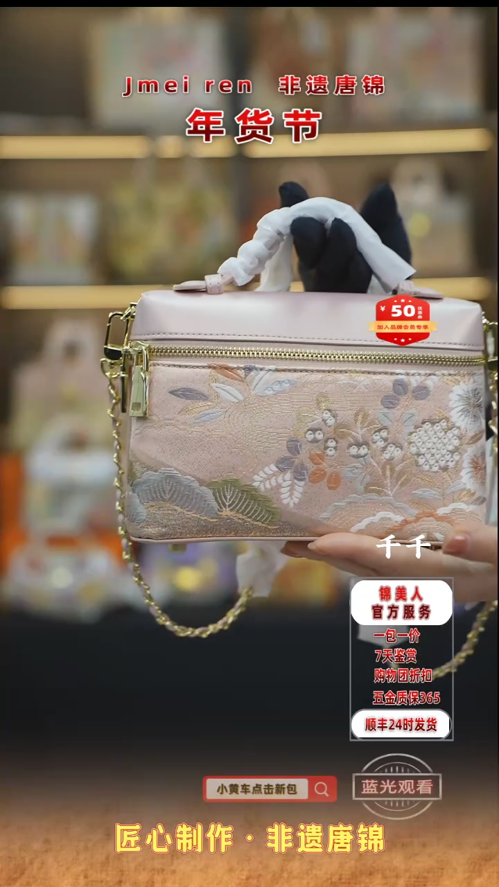 【闪购商品】织绣千千年货节福利专场 珠光粉饭盒包13