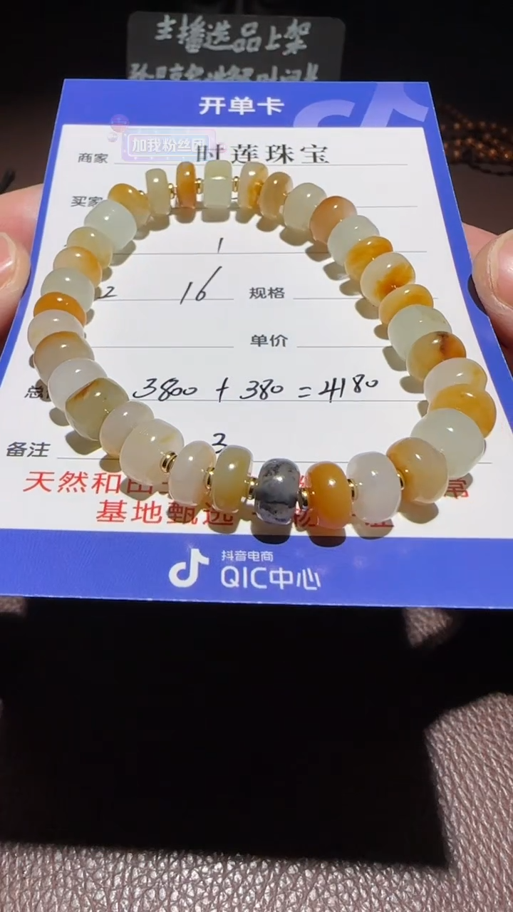 【闪购商品】和田玉挂件未镶嵌手串