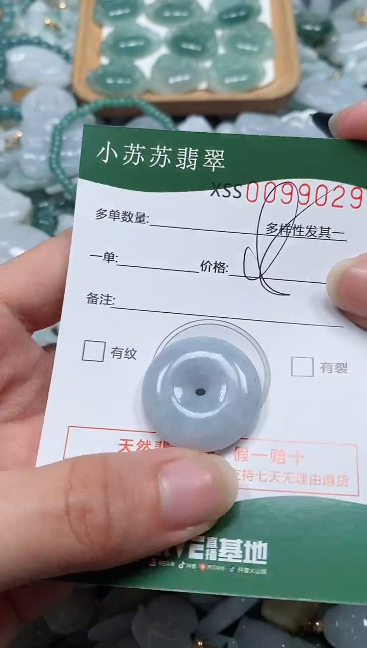 【闪购商品】翡翠颈饰未镶嵌闪购商品0099029