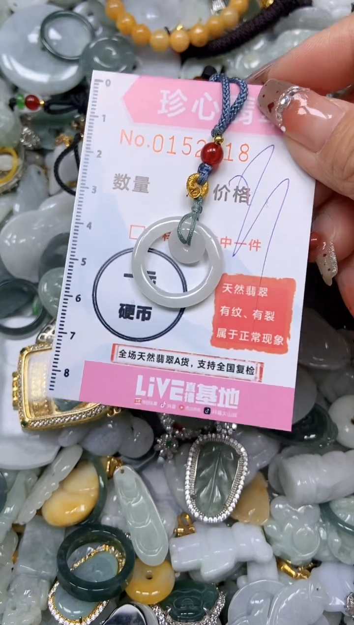 【闪购商品】翡翠颈饰未镶嵌闪购链接0152118