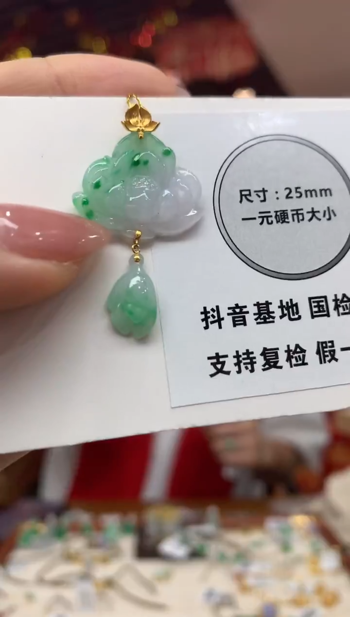 吊坠(不含链)18K金镶嵌翡翠莲花
